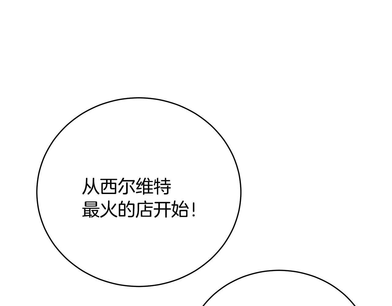 第32话 偶然撞见19