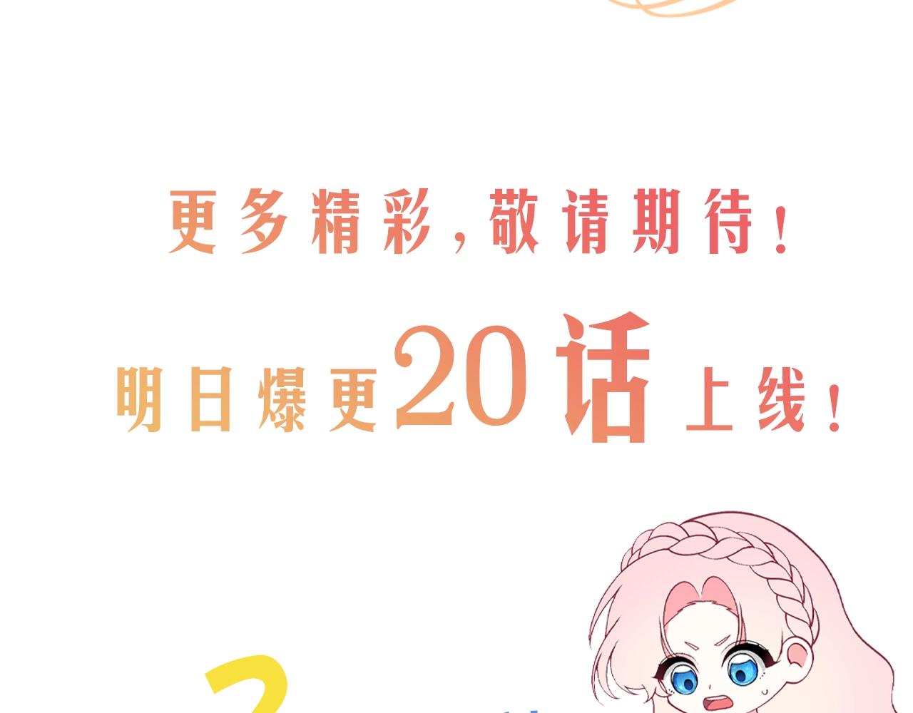 序章 替身养女变身掌上千金！49