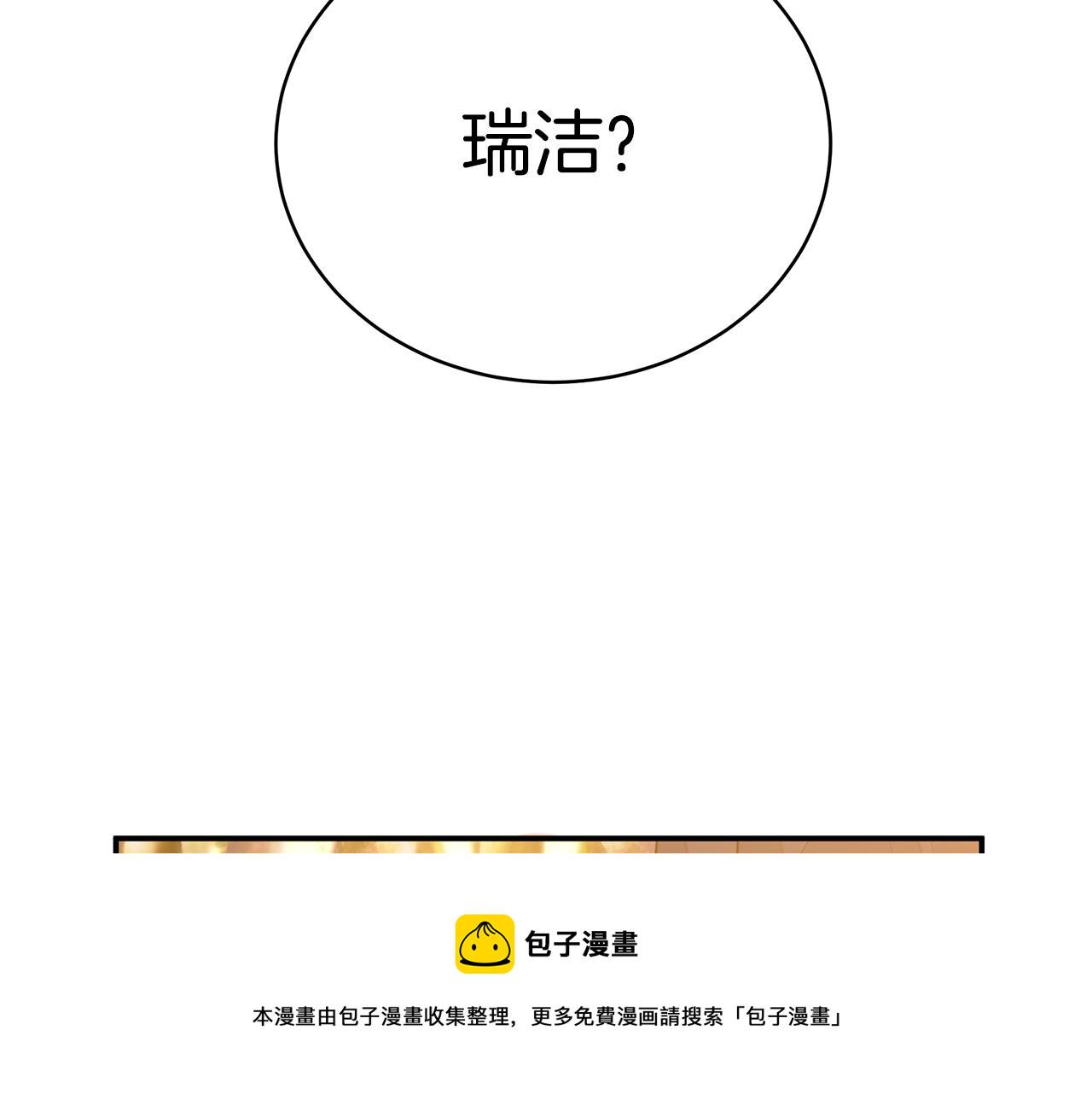 第3话 “蛇”的象徵20