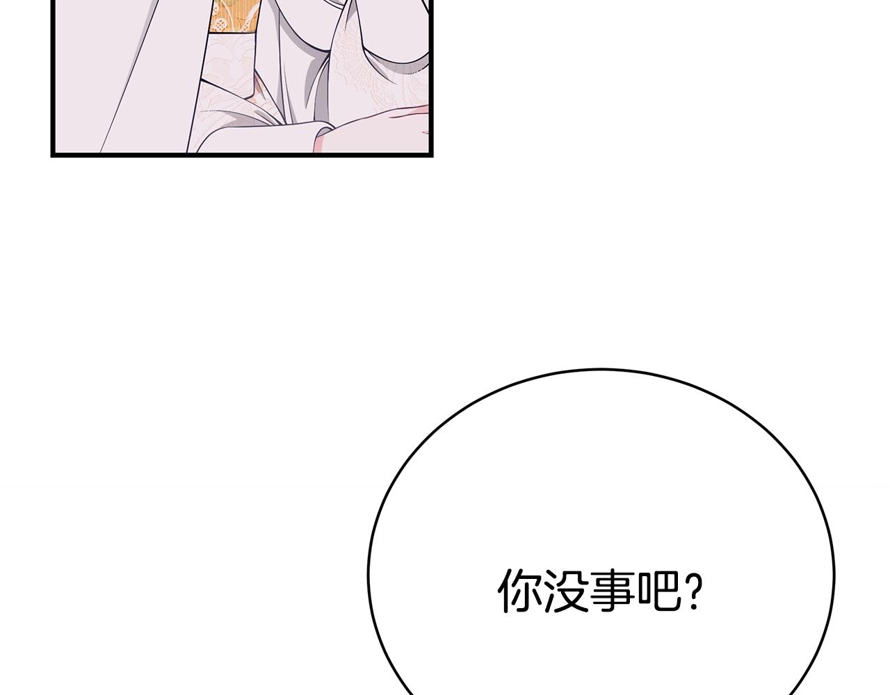 第33话 不要哭199