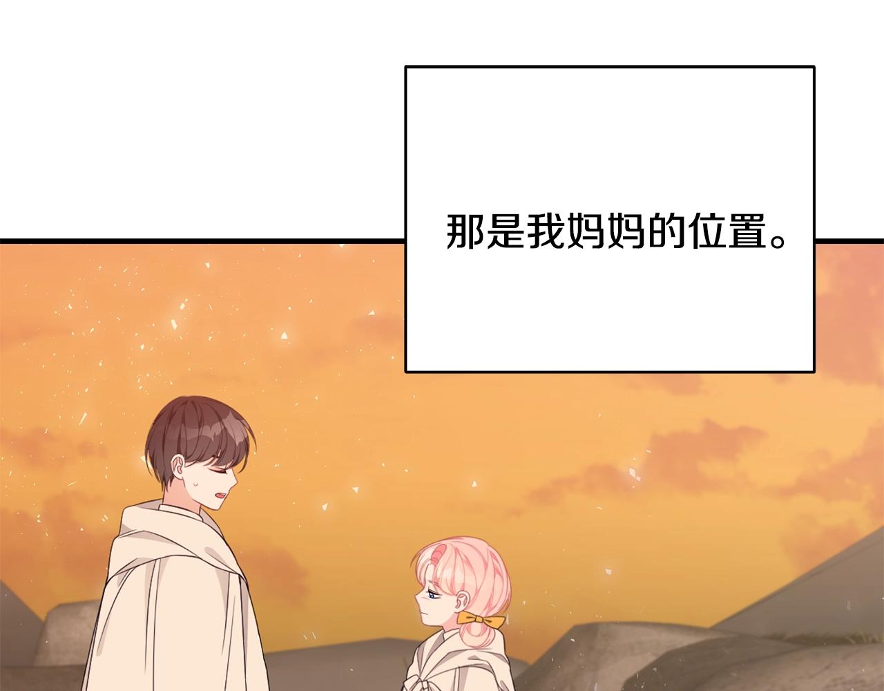 第33话 不要哭110