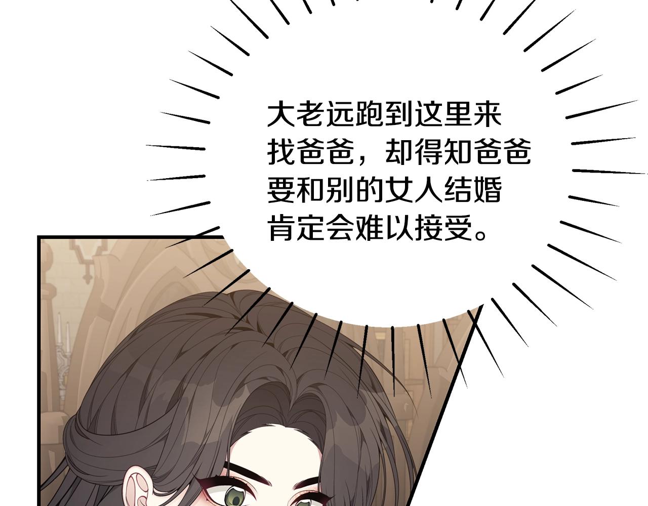 第32话 偶然撞见70