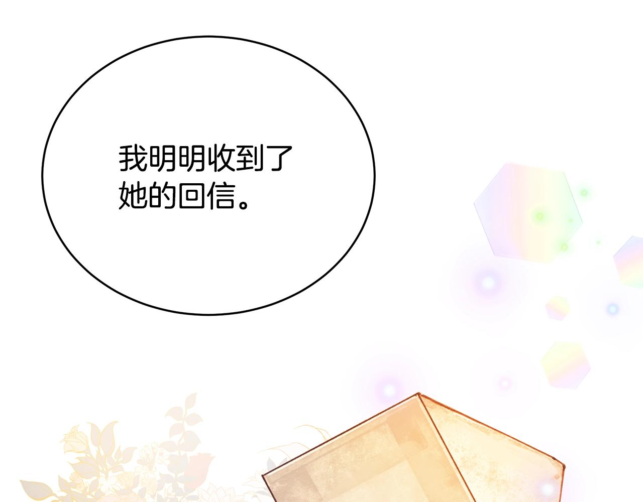第16话 留在我身边211