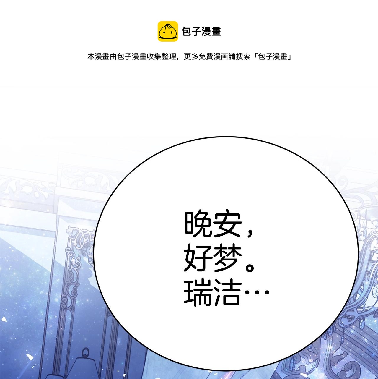 第24话 骑士团团长116