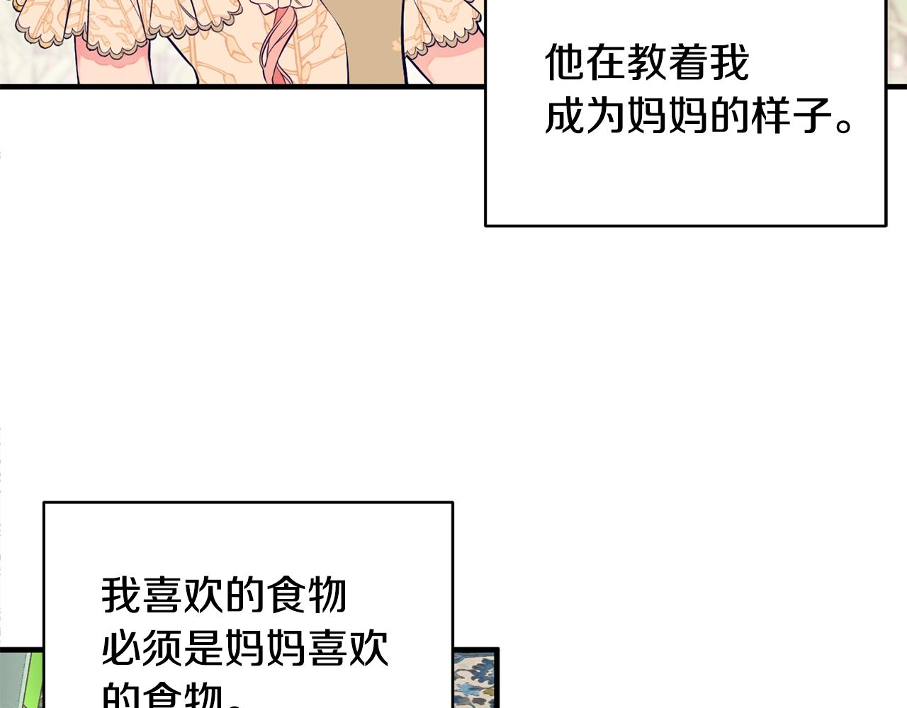 第1话 笼中少女52