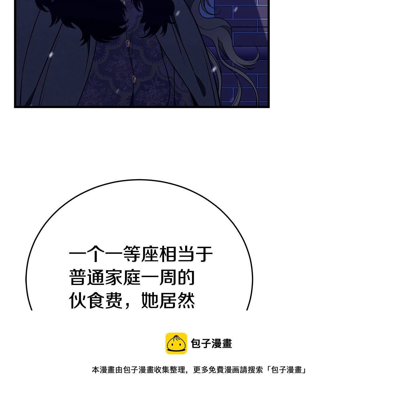 第12话 陌生女人162