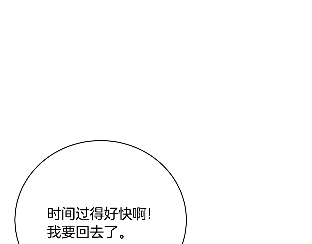 第34话 他的安慰75