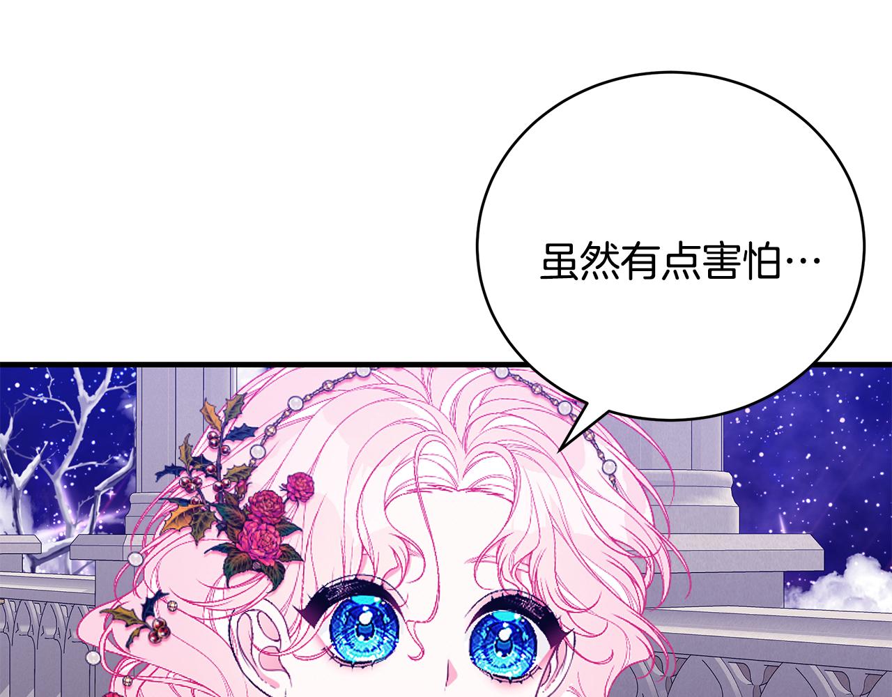 第51话 觐见女王90