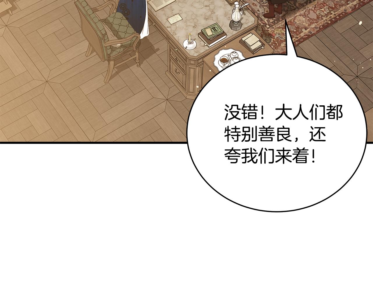 第48话 和好107