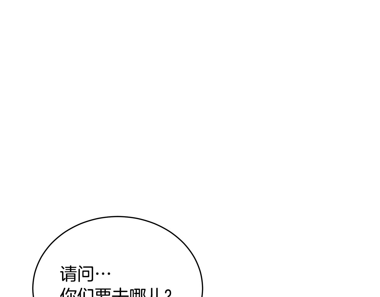 第11话 踏上旅途72