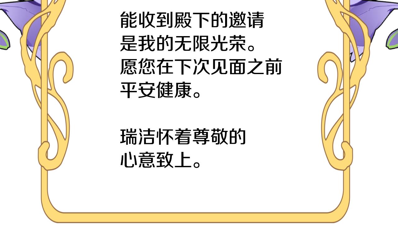 第56话 莫名被针对164