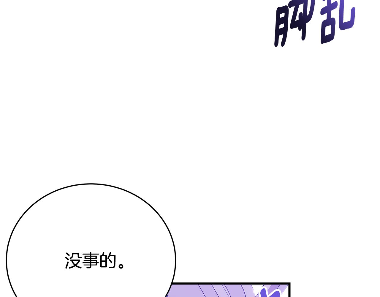 第46话 传家宝51