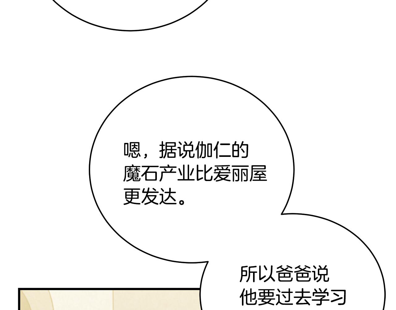 第44话 头发61