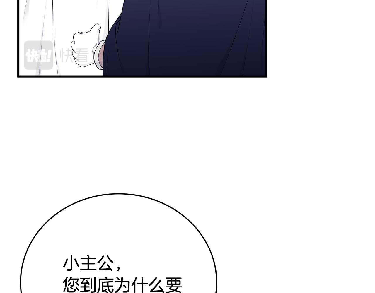 第47话 传家宝其实是206