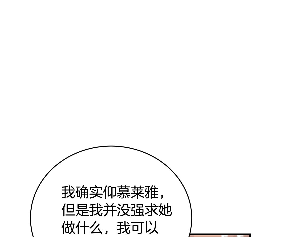 第37话 是真爱吗147