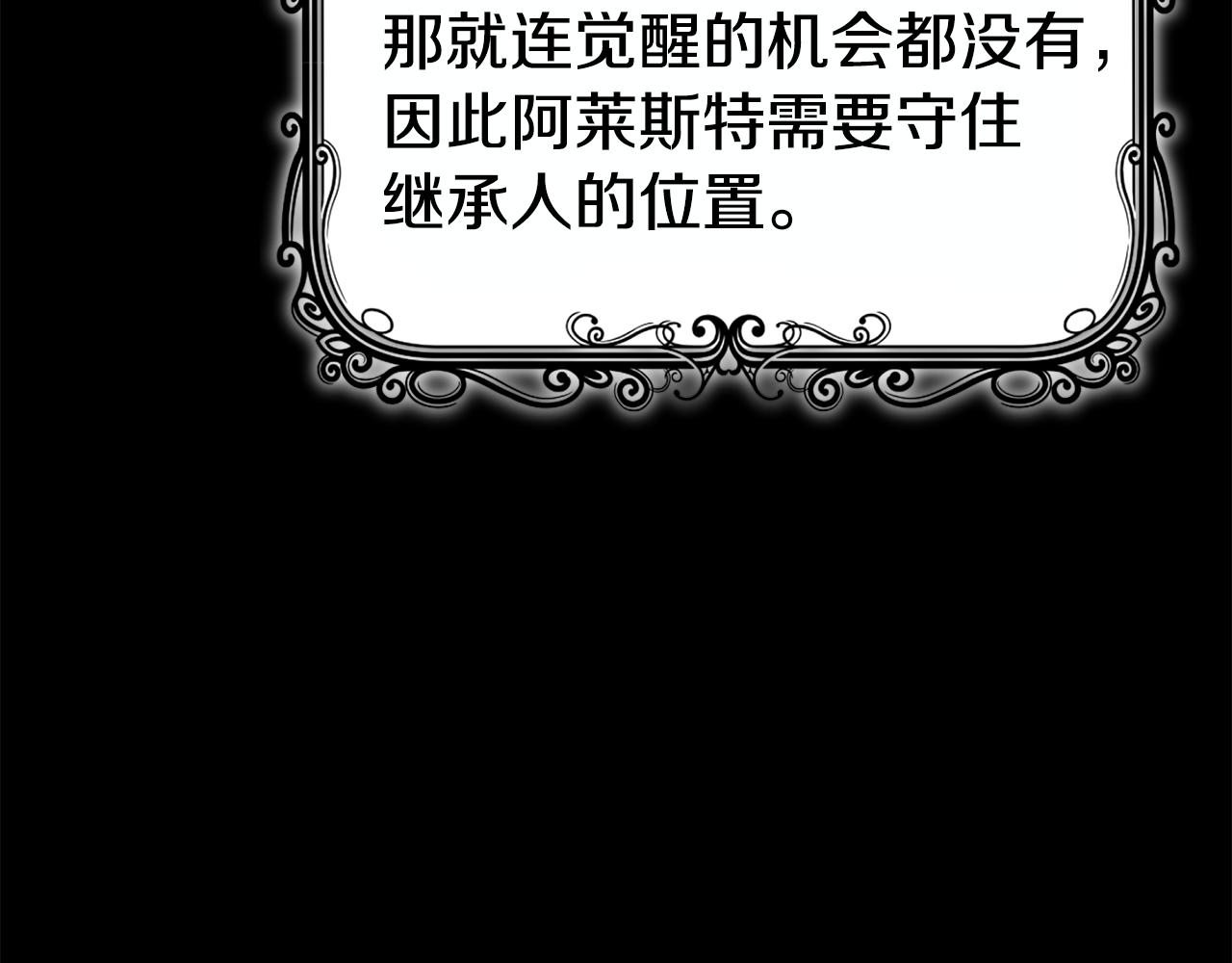 第39话 坦白241