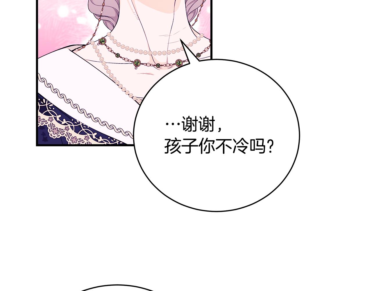 第52话 你是王子？85