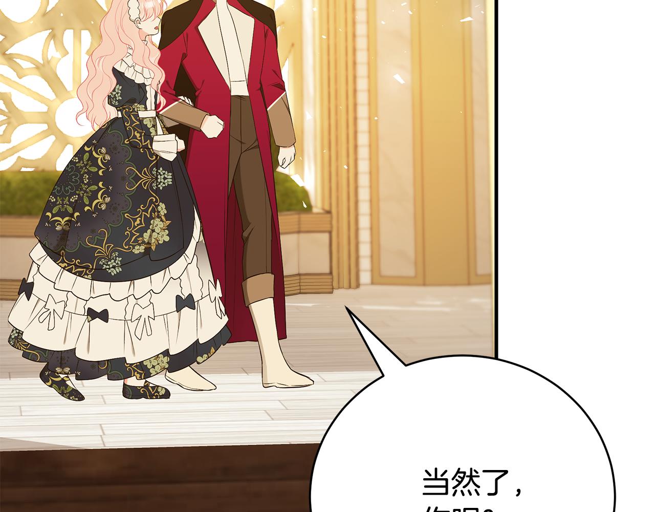 第55话 奇怪的感情76