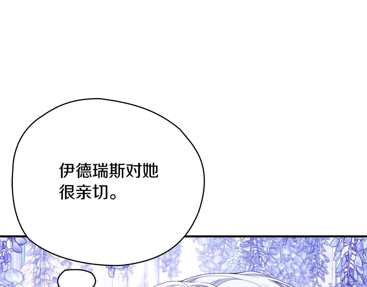 第53话 脸红心跳119