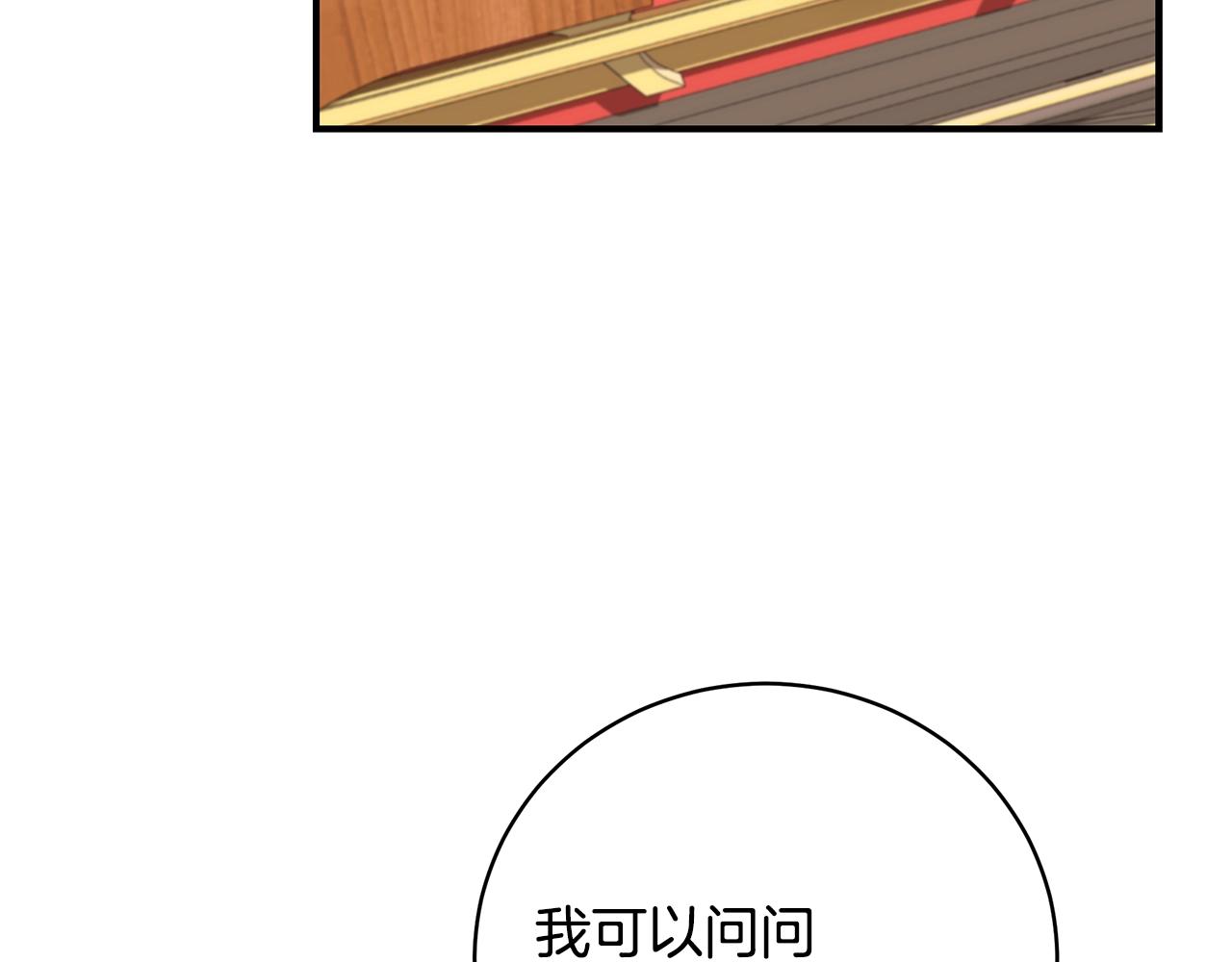 第36话 爸爸的爱197