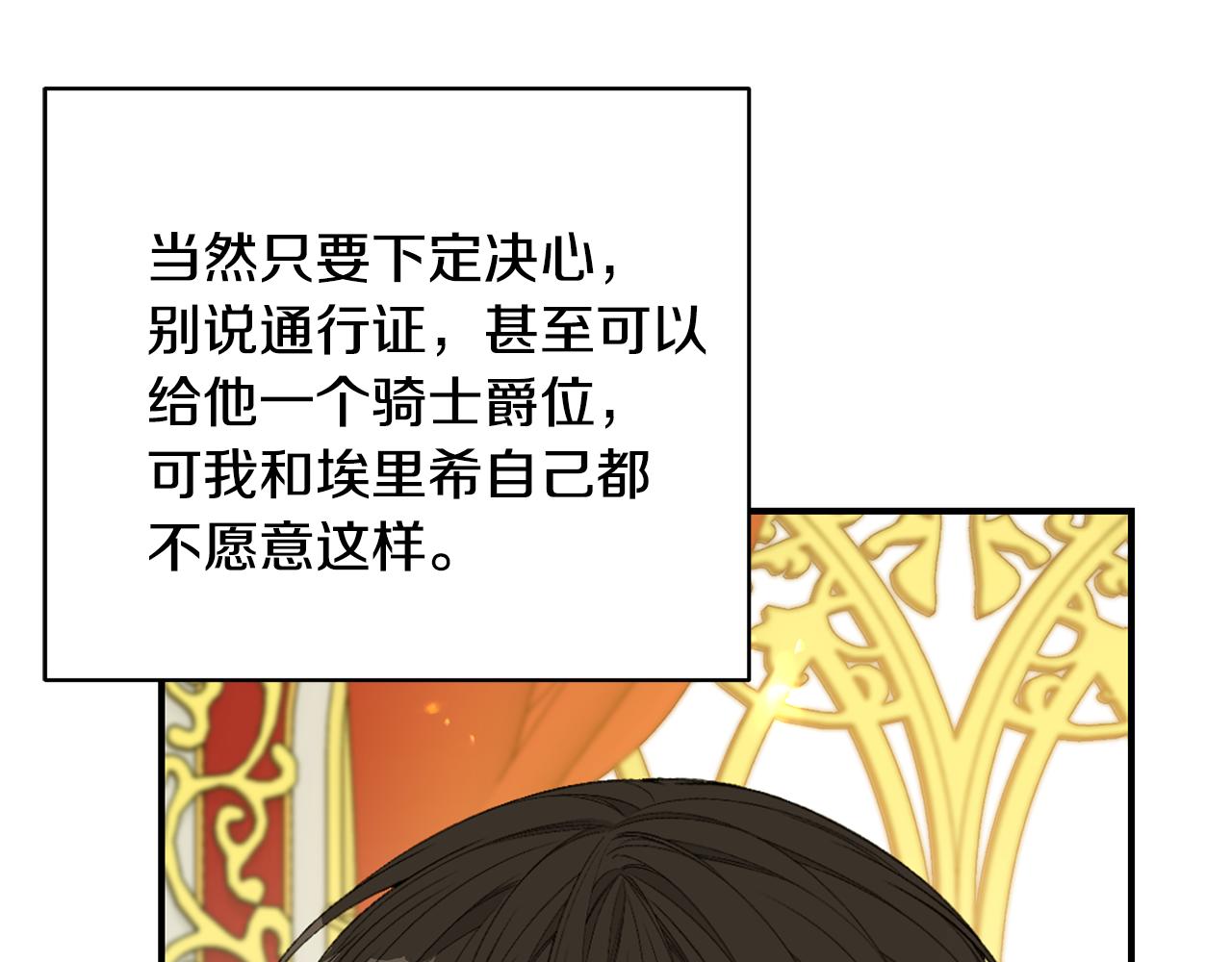 第51话 觐见女王171