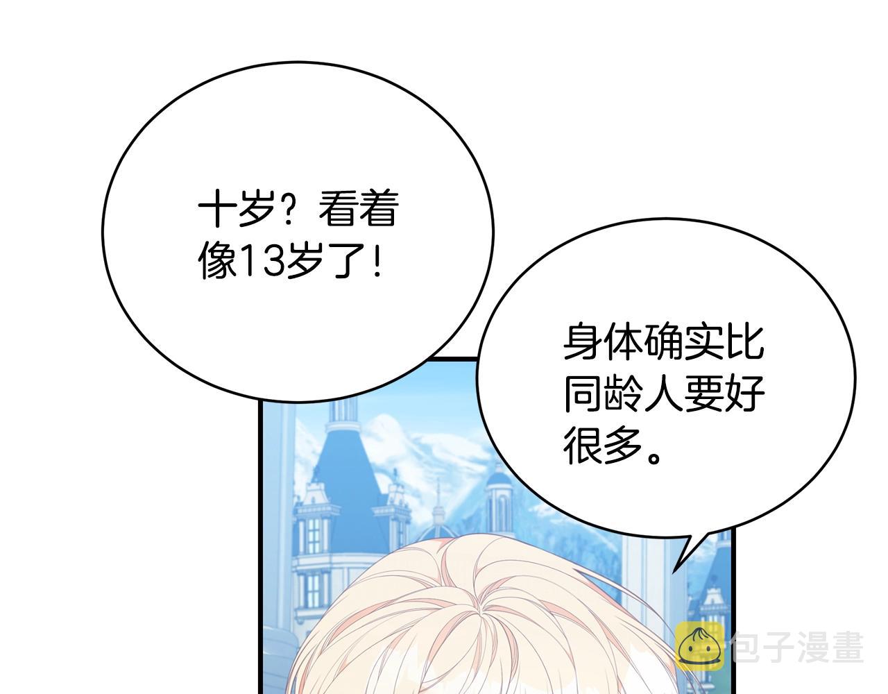 第25话 双胞胎的陪伴137
