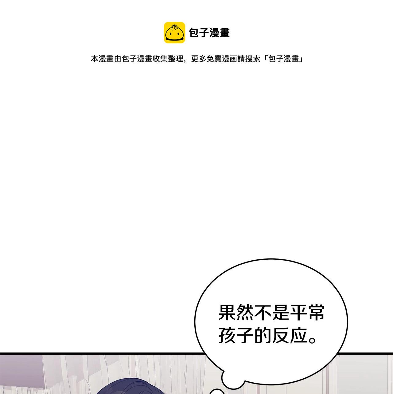 第13话 我认识你爸爸88