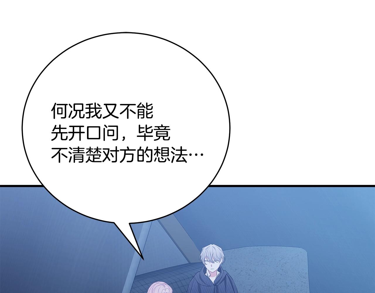 第34话 他的安慰31