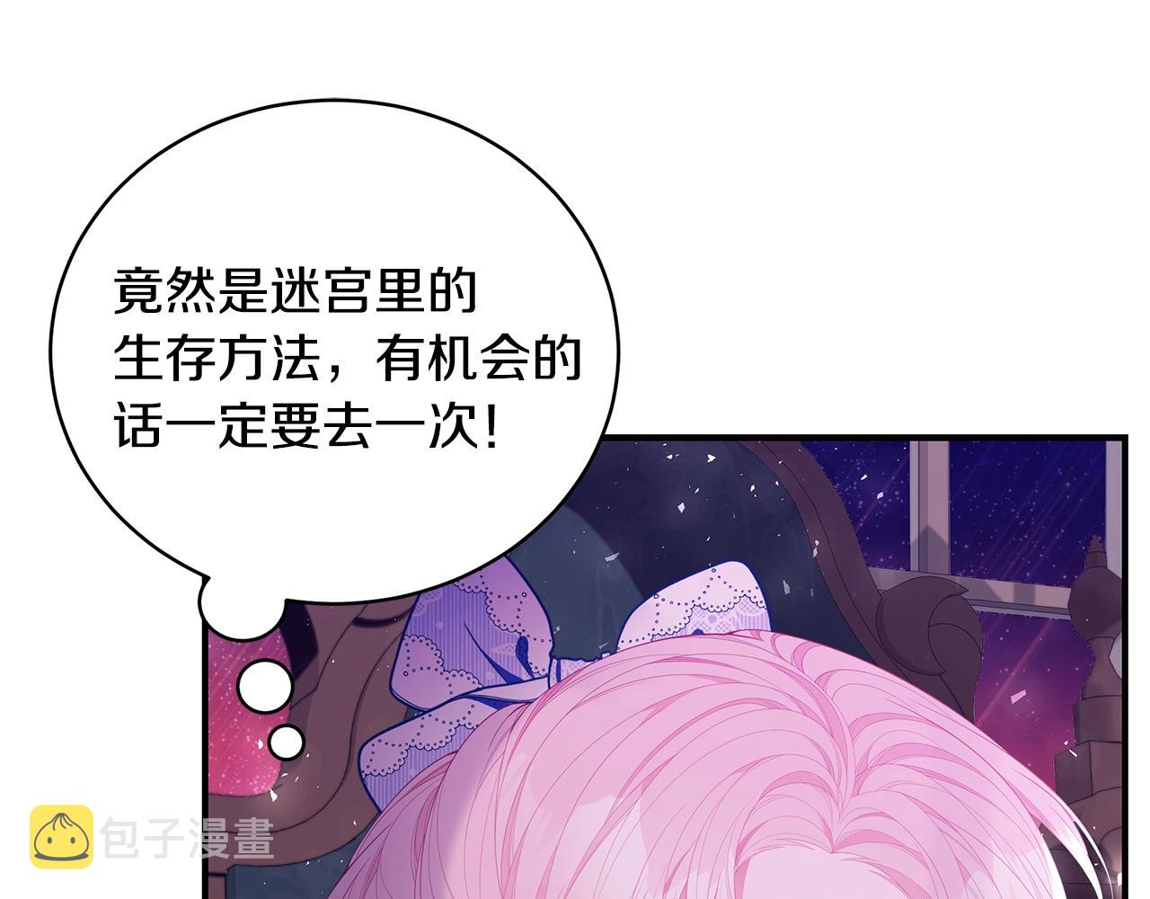 第23话 抱回房间37