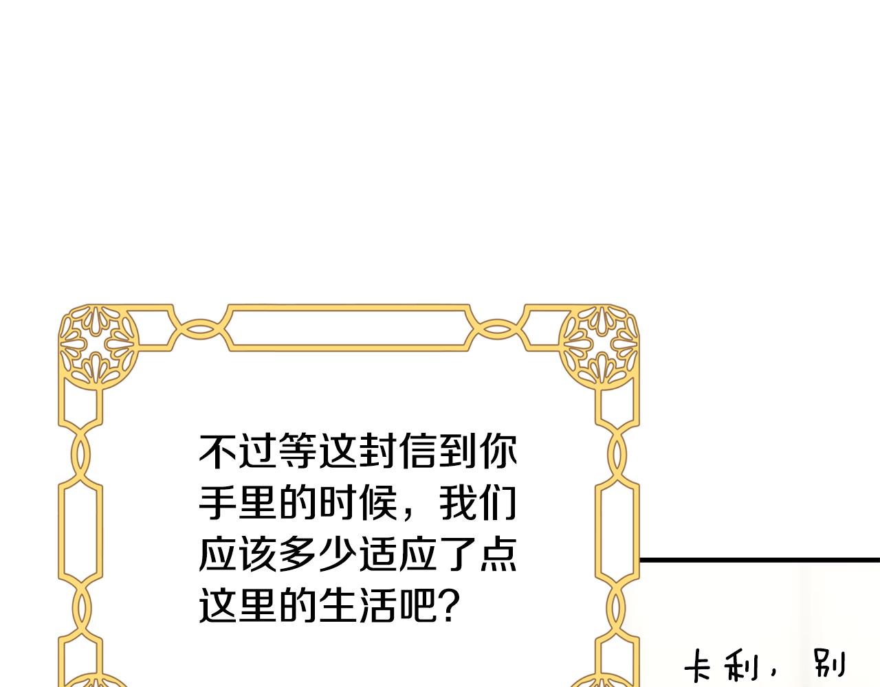 第56话 莫名被针对112