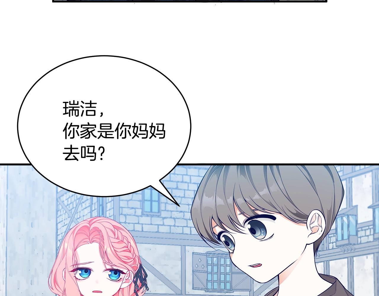 第3话 “蛇”的象徵120