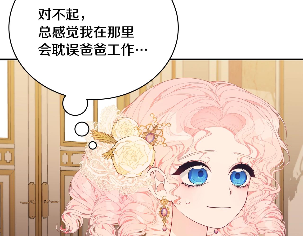 第27话 危险的森林41
