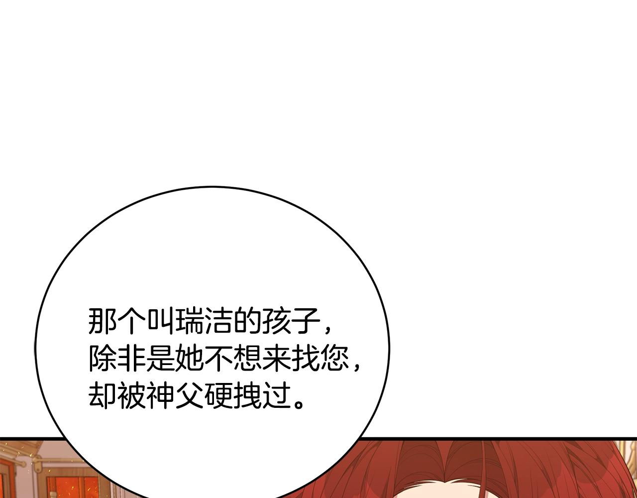 第36话 爸爸的爱165