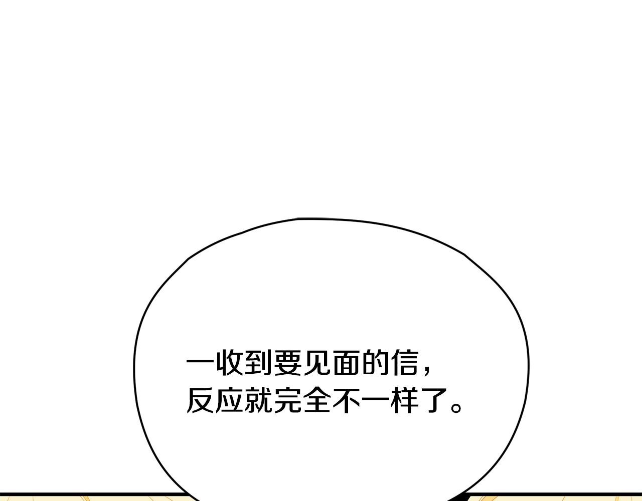 第56话 莫名被针对18