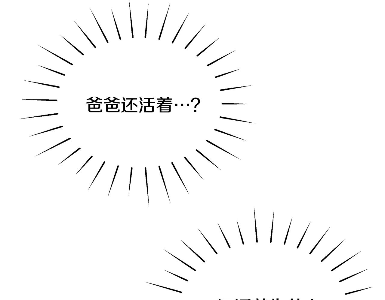 第4话 不许欺负妈妈！4