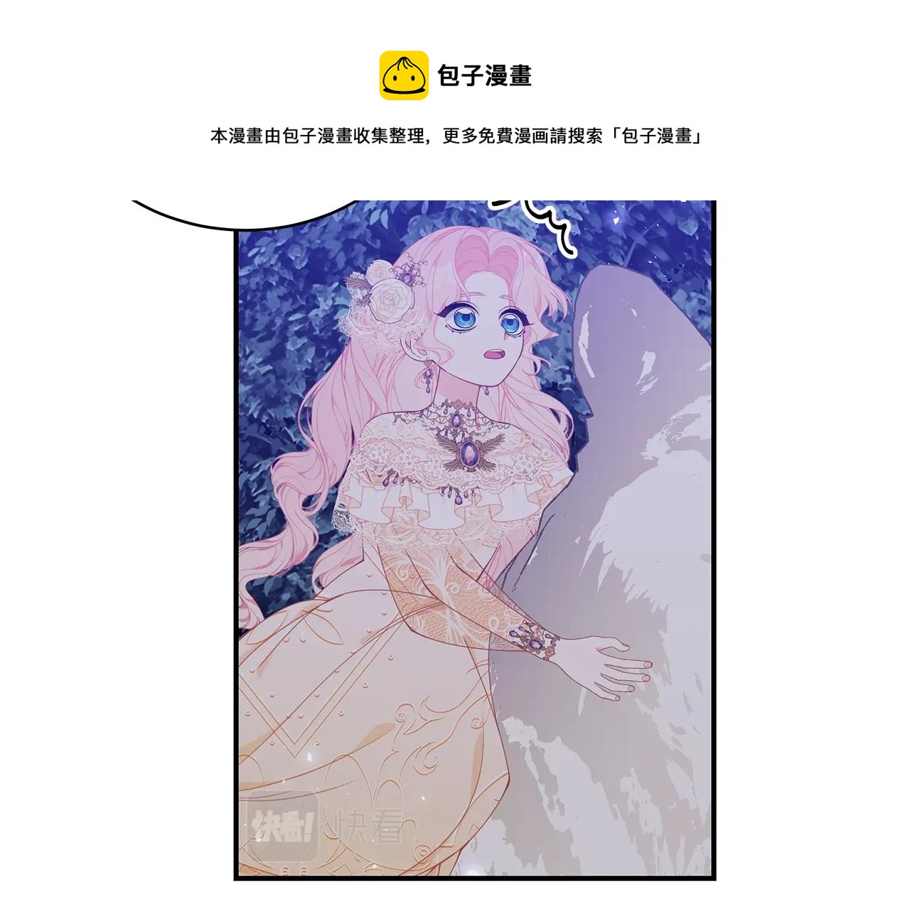 第28话 得救了！84