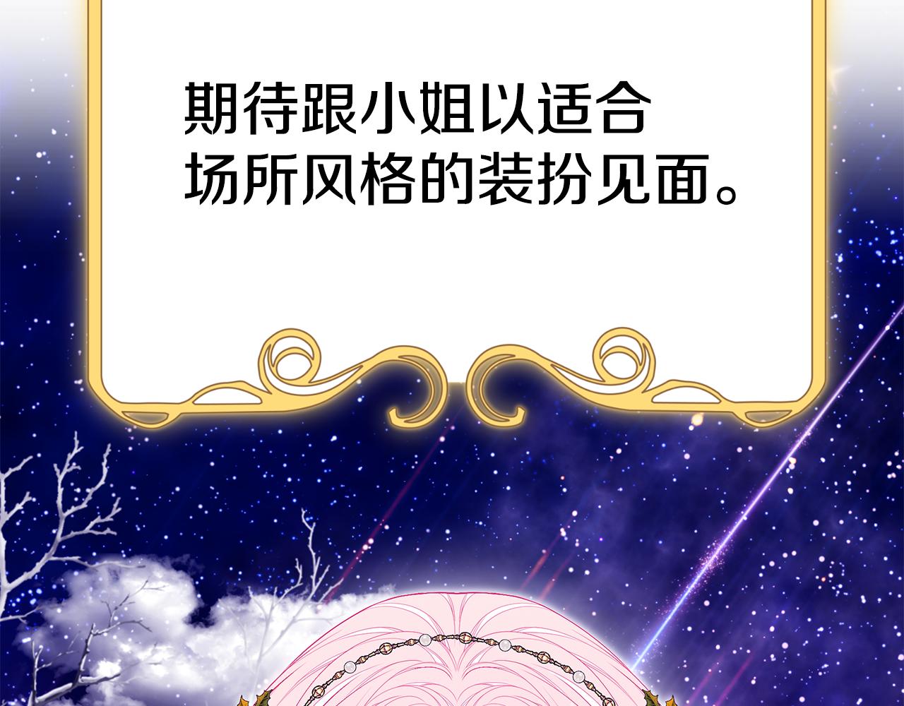第51话 觐见女王45