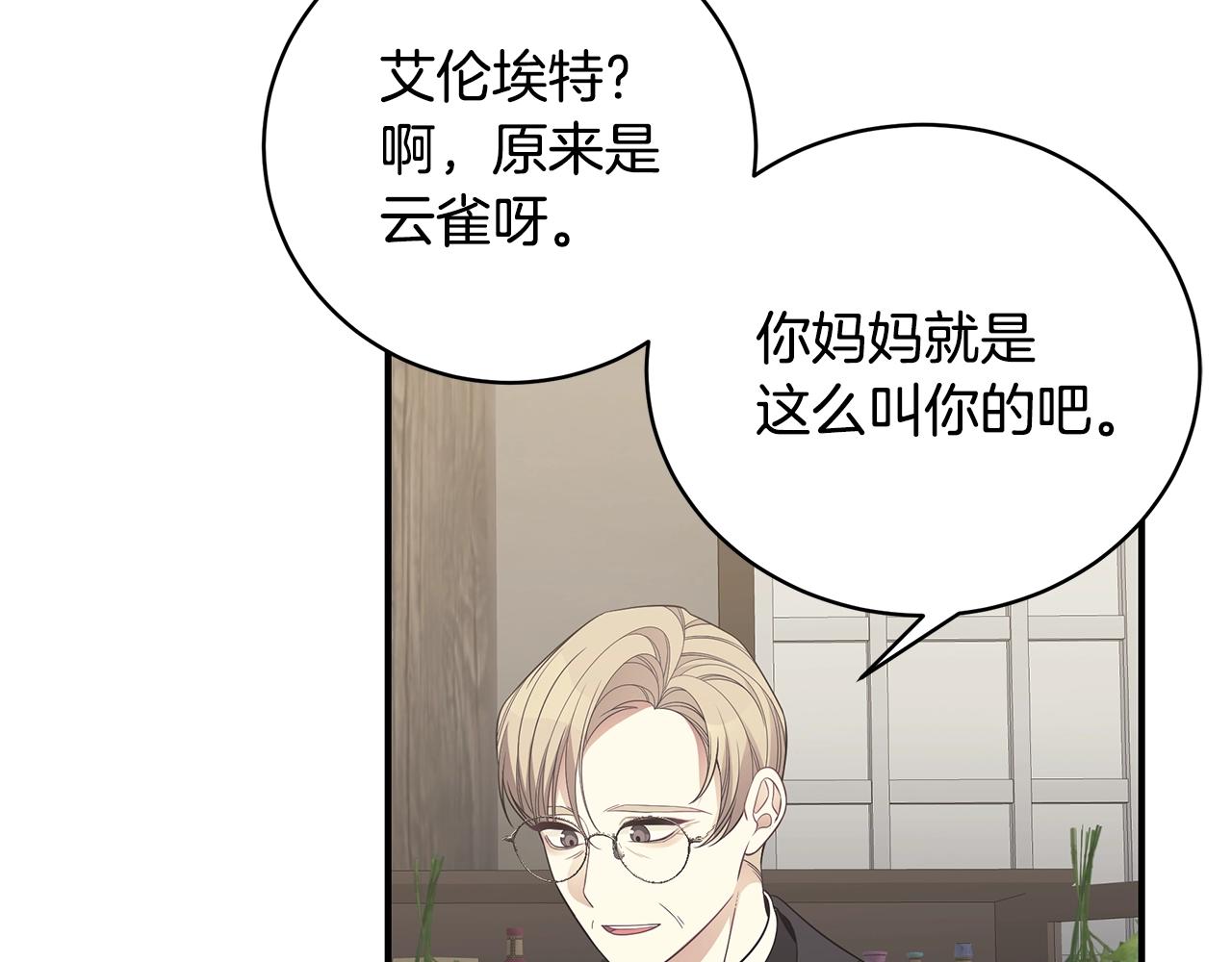 第11话 踏上旅途128