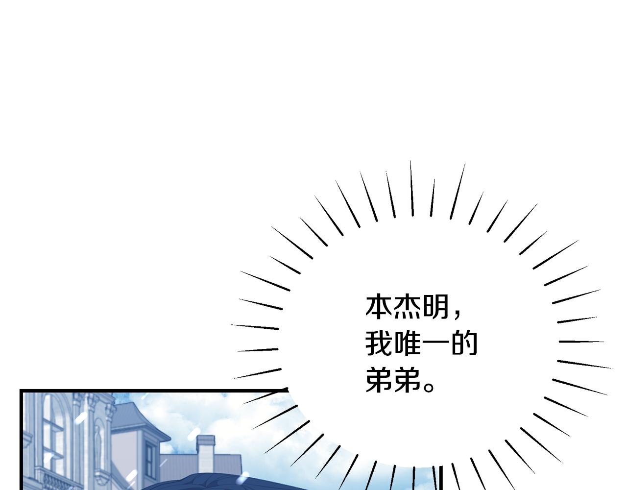 第37话 是真爱吗62