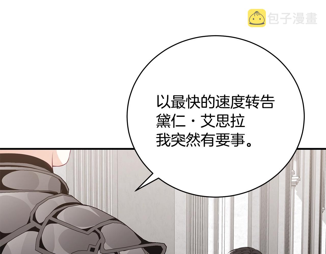 第36话 爸爸的爱108