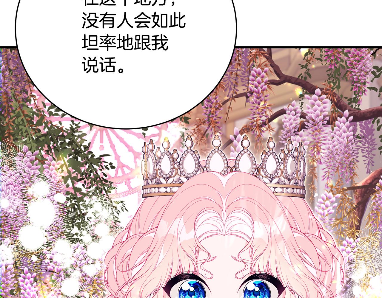 第52话 你是王子？173