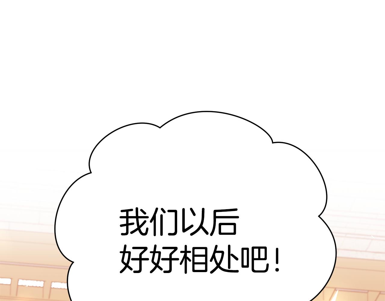 第55话 奇怪的感情241