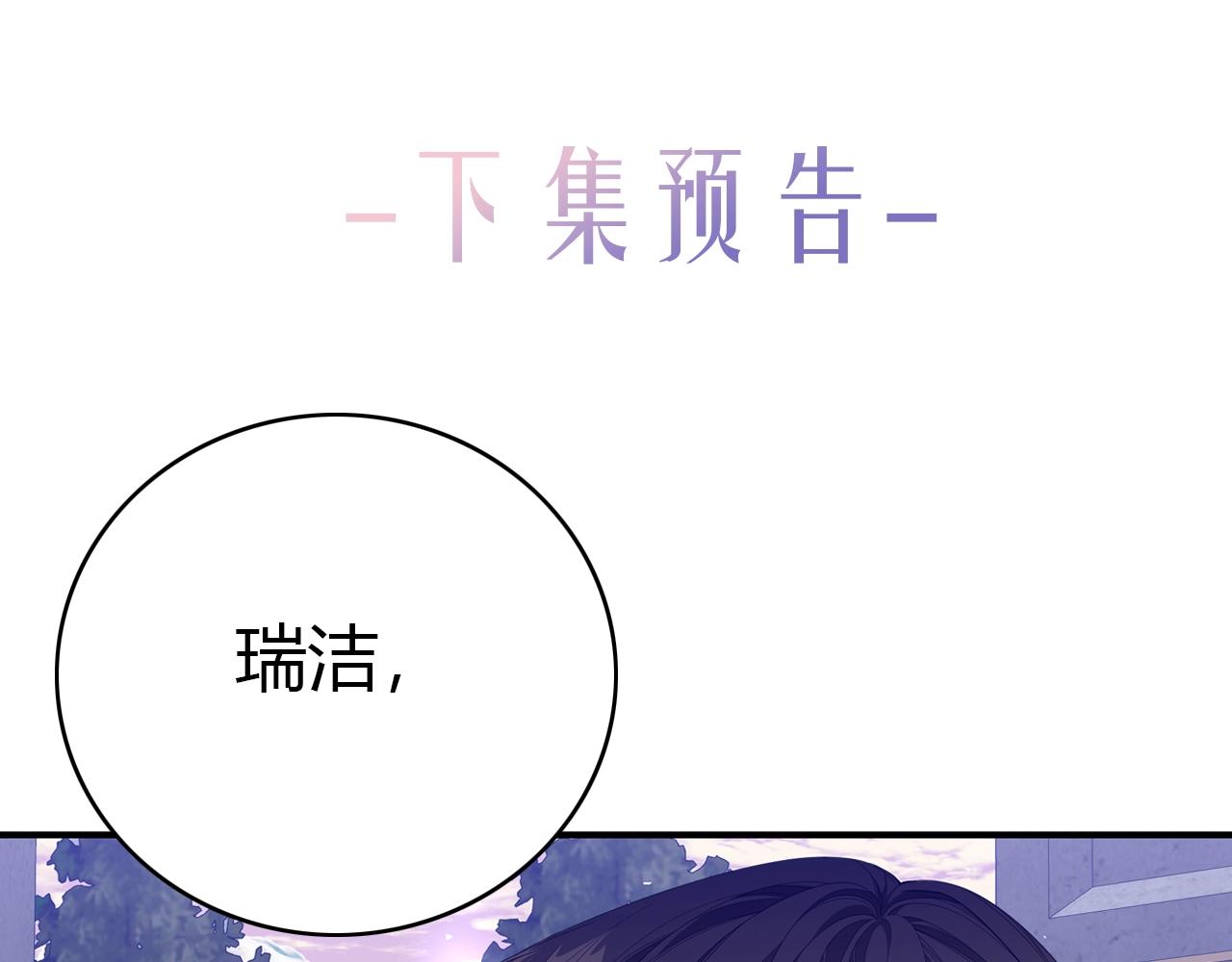 第20话 玫瑰庭院208