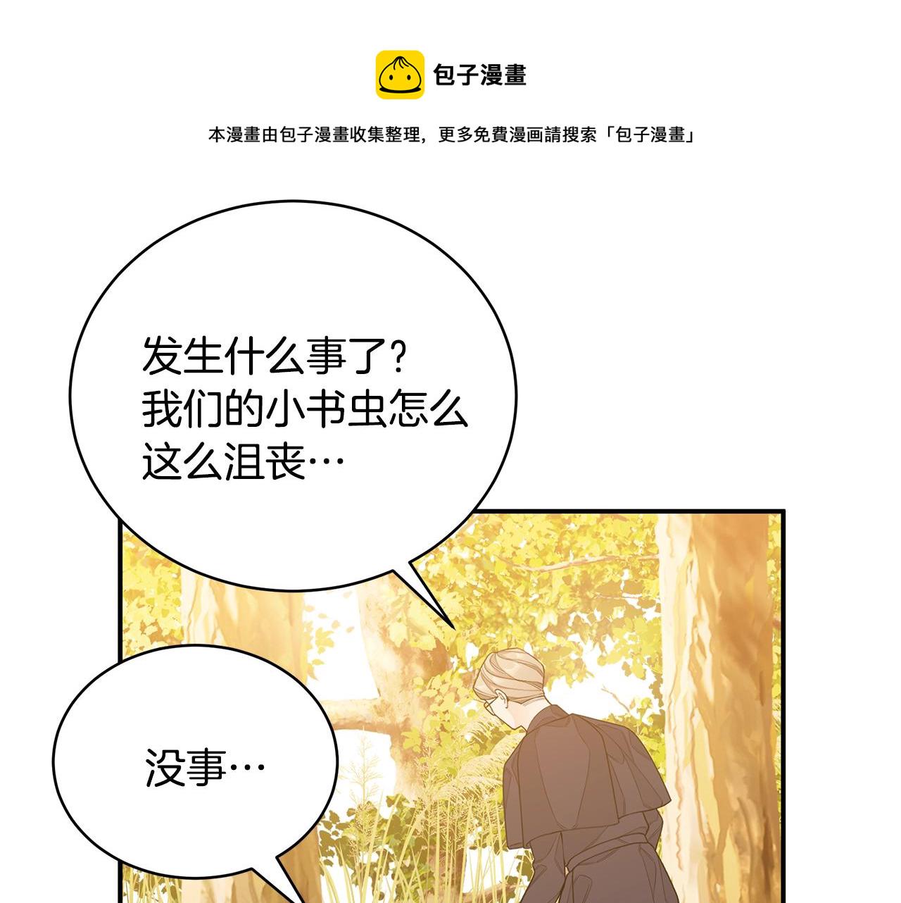 第3话 “蛇”的象徵25