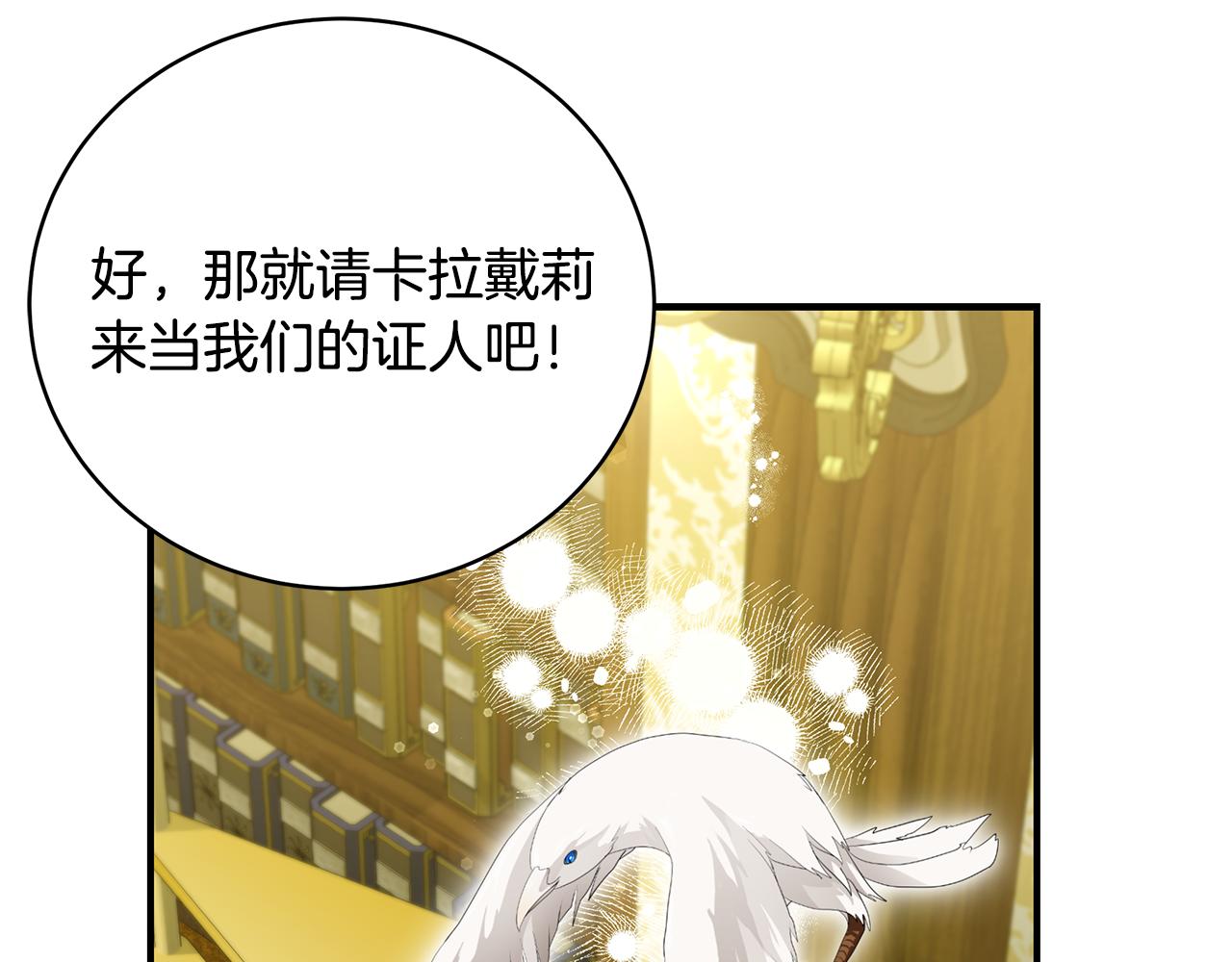 第56话 莫名被针对80