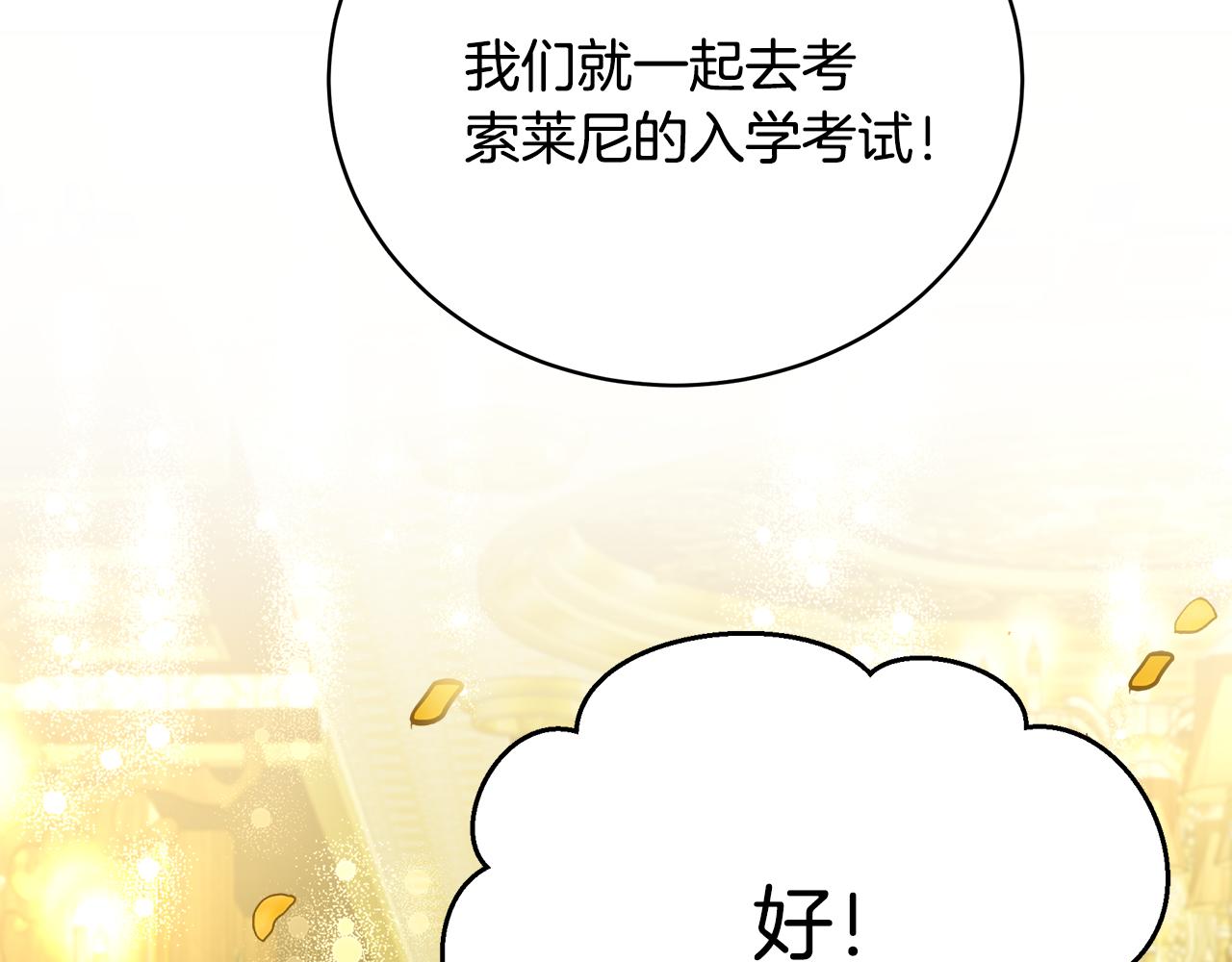 第56话 莫名被针对86
