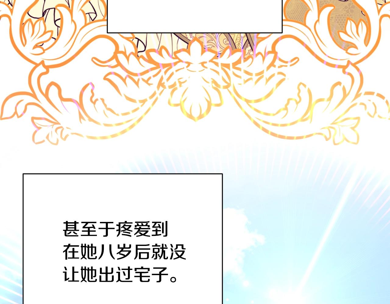 第1话 笼中少女17