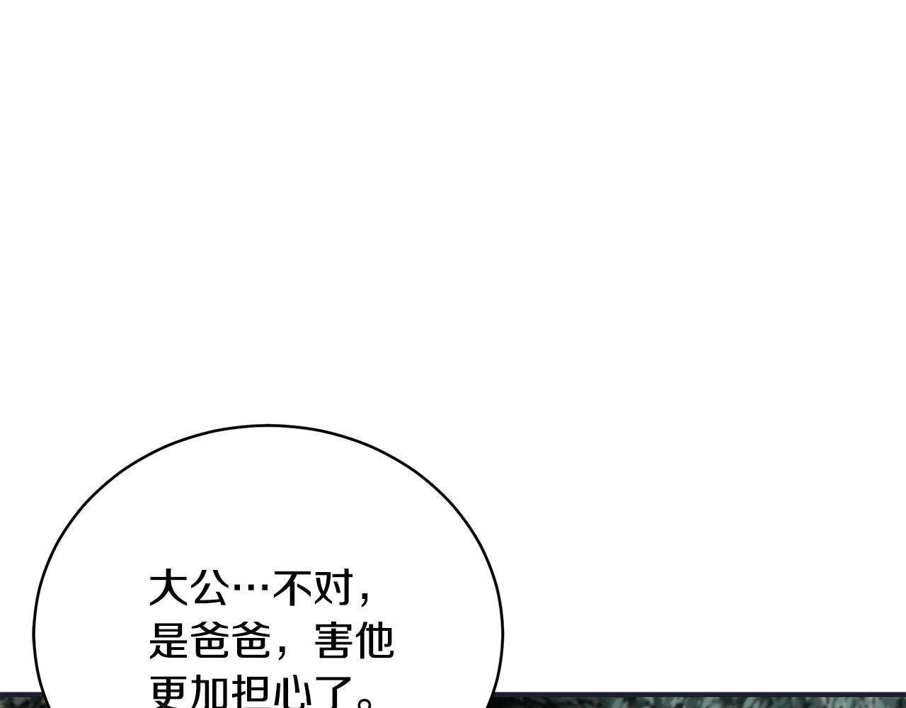 第27话 危险的森林91