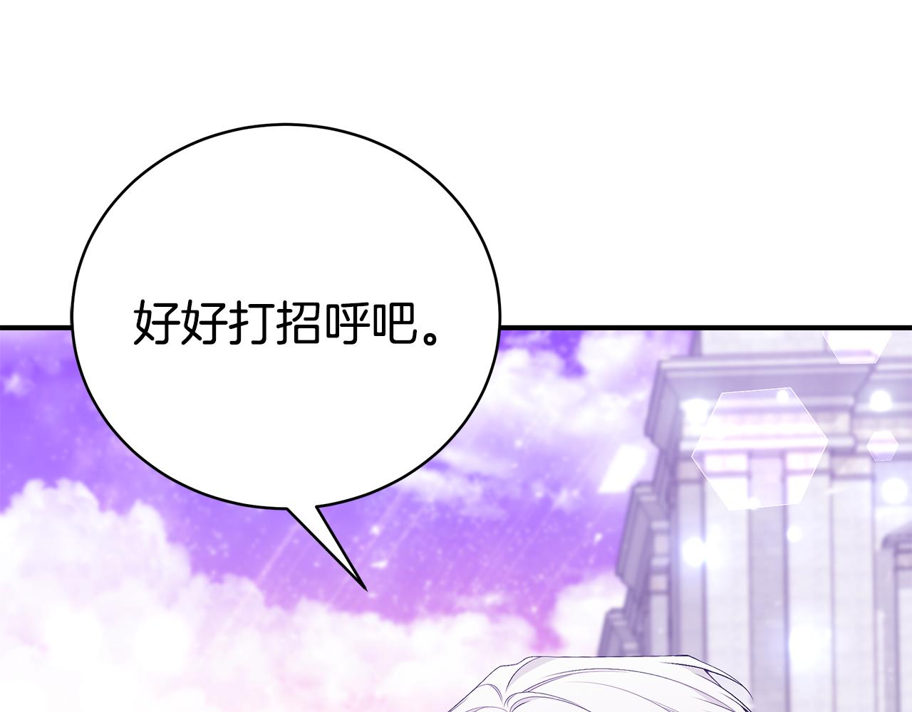 第45话 安慰152