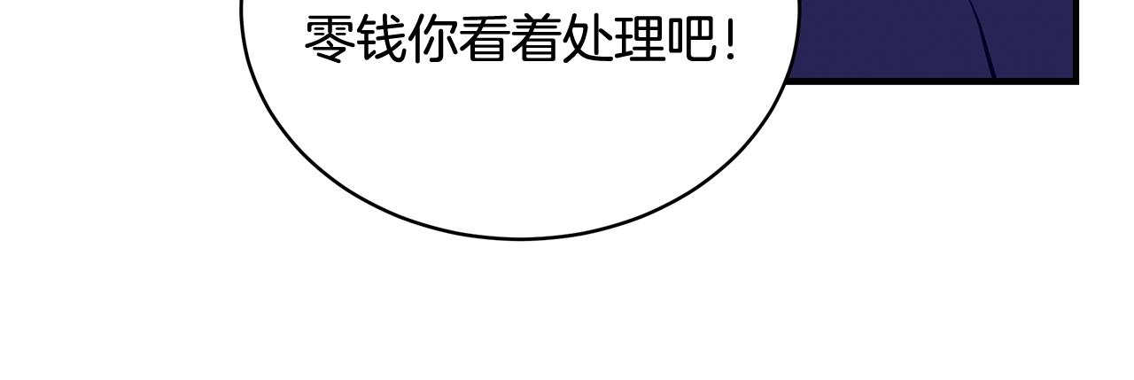 第10话 第二次机会143